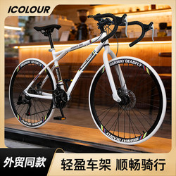 Road Bike Adult Racing Variable Speed Freestyle Handlebar Fixed Gear Racing Wind-Breaking Cycling Solid Tire Bicycle for Men and Women