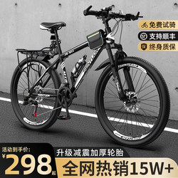 Mountain Bike Men's Bicycle Variable Speed Off-Road Racing New Model 24-Inch 26-Inch Female Youth Junior High School Student Adult