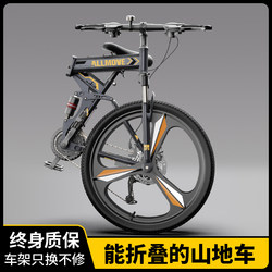 Mountain Folding Bicycle for Adults, Men's Model, Variable Speed, Off-Road, Soft Tail, Shock Absorption, 24inch 26inch for Teenagers