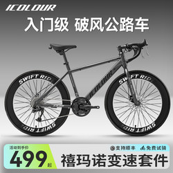 Icolour Road Bike for Youth, Lightweight and Ultra-Fast, Adult Men's Variable-Speed Handlebar Racing Bike, Women's Bicycle