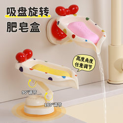 Soap Dish Suction Cup Wall-Mounted No-Drill Creative Draining Rack Home Storage Organizer for Bathroom Sink