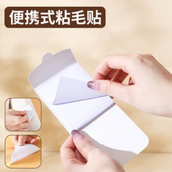 Portable Sticky Lint Remover, Dust and Hair Remover, Pocket Lint Remover for Clothes, Tear-Off Sticky Paper for Cats and Pets