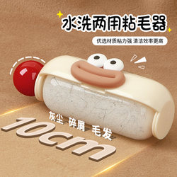 Washable Lint Roller Travel Portable Clothes Cleaner Non-Damaging Hair Remover Brush Fuzz Remover