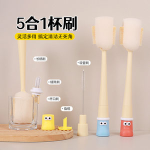 
Cup brush, water cup cleaning artifact, long handle multi-functional five-in-one thermos cup lid brush, baby bottle special cleaning straw brush