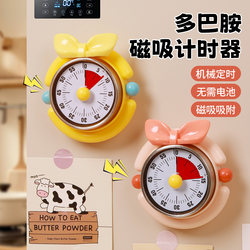 Timer Kitchen Cooking Reminder Mechanical Children's Learning Special Self-Discipline Tool Timer Time Manager