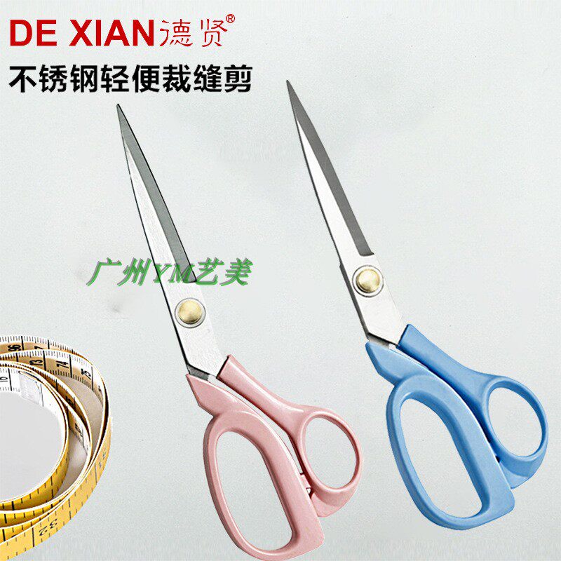 DEXIAN 가위 8 인치 플라스틱 경량 재봉 재봉 재봉 옷감 가위 가정용 절단 K30-