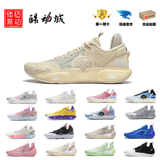 
Li Ning's new city 12 full-legged men's shoes basketball shoes Wade wear-resistant rebound practical sports shoes ABAU029