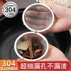 Special Offer 304 Stainless Steel Seasoning Box Soup Flavoring Ball Tea Leaf Filter Marinade Ball Stew Seasoning Pack