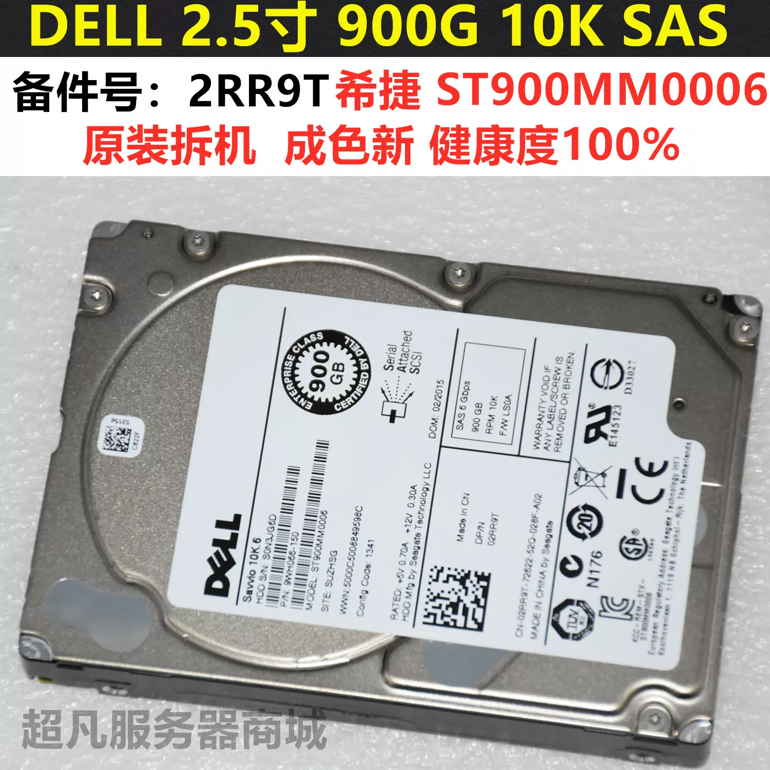 Dell 900G 300G 600GSAS硬盘希捷ST900MM0006 2RR9T PGHJG 7YX58-Taobao 