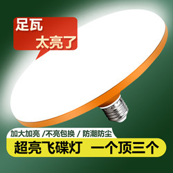 Led Light Bulb, Full Wattage, Super Bright, Energy-Saving, White Light, Ufo Lamp, E27 Screw Base, Warehouse, Factory, Workshop, Power-Saving, Household Lighting