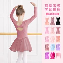 2025 New Dance Clothing Children's Ballet Dress Long-Sleeved Dance Jumpsuit Toddler Chinese Dance Gymnastics Suit