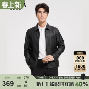 
[High Intelligence] Gusha high-end lapel leather jacket men's business fashion black straight PU leather jacket 2026 spring