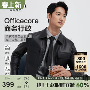 [Business Administration] Gusha soft high-end lapel leather jacket for men, fashionable black commuter PU leather jacket 2026 spring