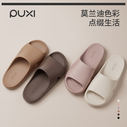 Puxili High-End Slippers for Women, Indoor Spring and Summer Bathroom Non-Slip Slippers, Thin-Soled Eva