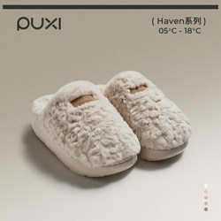 Puxi Duoduo Velvet Couple Plush Cotton Slippers for Women 2025 New Winter Warm Indoor Home Furry Slippers for Men