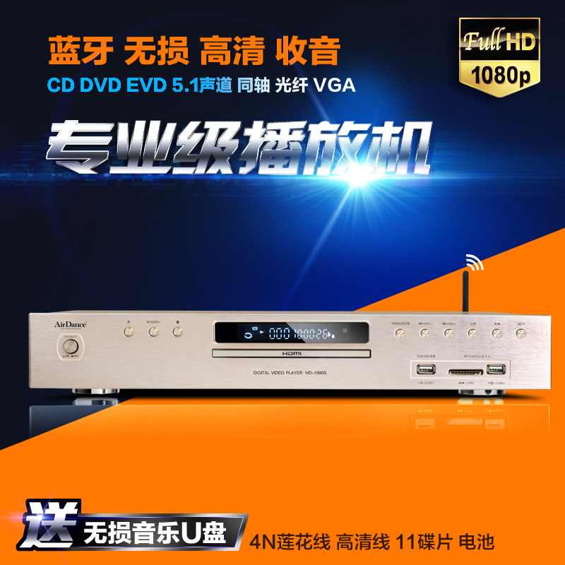 AIRDANCE HD-1500S ȭ DVD ÷̾  EVD ÷̾ Ȩ CD ÷̾ ս -