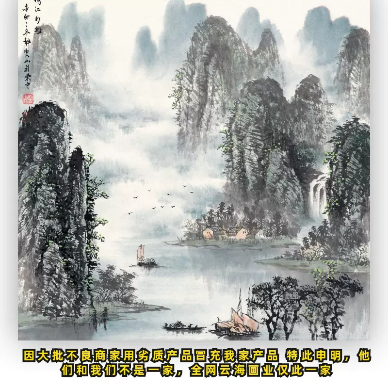 額装 中国山水画「桂林」風景画 墨彩画 額付き 美術品（中国風