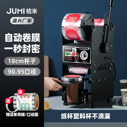 Automatic Film Sealing Machine, Semi-Automatic Commercial Hand-Pressed Cup Sealing Machine, Milk Tea and Soy Milk High Cup Sealing Machine