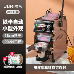 Jumi Manual High Cup Milk Tea Sealing Machine, Beverage Soy Milk Automatic Film Sealing Machine, Semi-Automatic Hand-Pressed Cup Sealing Machine