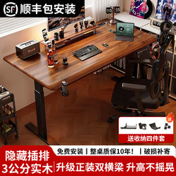 Solid Wood Electric Lift Table, Smart Desktop Computer Table, Gaming Table, Bedroom Home Office Study Desk, Workbench