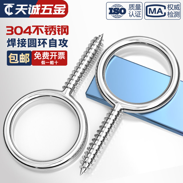 304 stainless steel welded ring self-tapping screw sheep eye circle lengthened chandelier hook screw with holes and live joint self-tapping