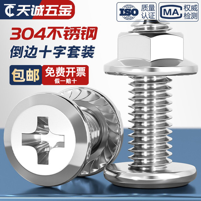 304 stainless steel inverted cross screws large flat head plywood bedside cabinet furniture connection mother-child nail bolt nut