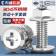 304 stainless steel inverted cross screws large flat head plywood bedside cabinet furniture connection mother-child nail bolt nut