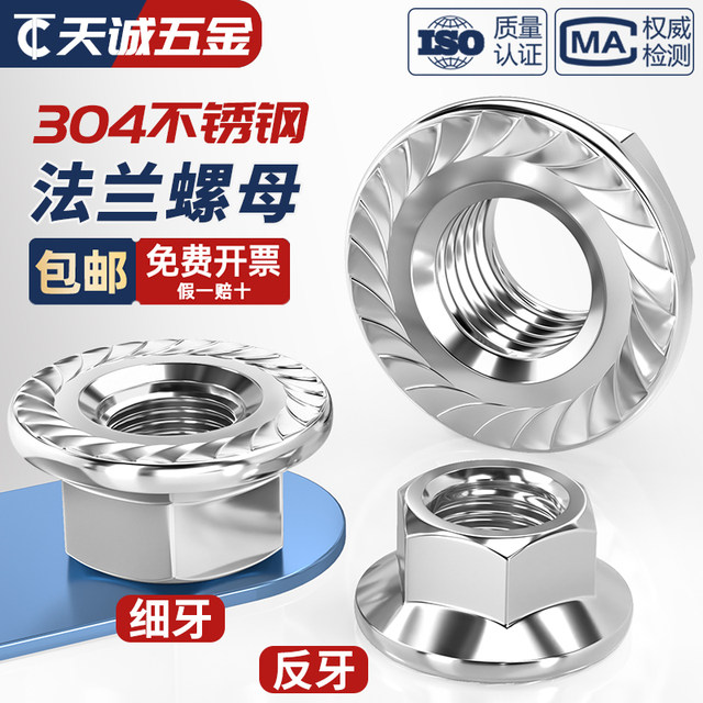 304 stainless steel fine thread/reverse thread flange nut DIN6923 nut screw cap M3M4M5M6M8M10M12