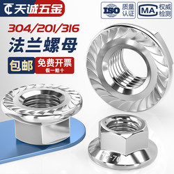 304/201/316 Stainless Steel Flange Nut Hexagonal Anti-Loosening Screw with Pad Anti-Slip Nut M3M4M5M6M8