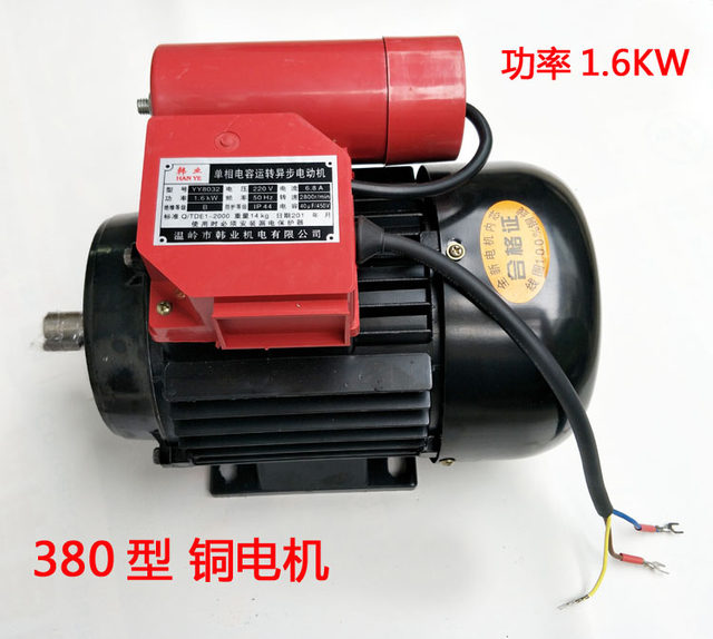 YY8032 copper motor type 280 380 cleaning machine special motor car washing machine motor carbon line motor accessories
