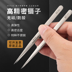 VETUS high-precision super-hard tweezers are anti-magnetic and acid and alkali resistant