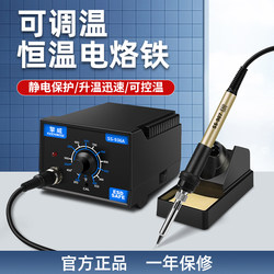 Constant Temperature 936 Soldering Station for Home Use, Mobile Phone Welding, 60W Soldering Iron Set, Adjustable Temperature, Electronic Repair, Industrial Soldering Pen
