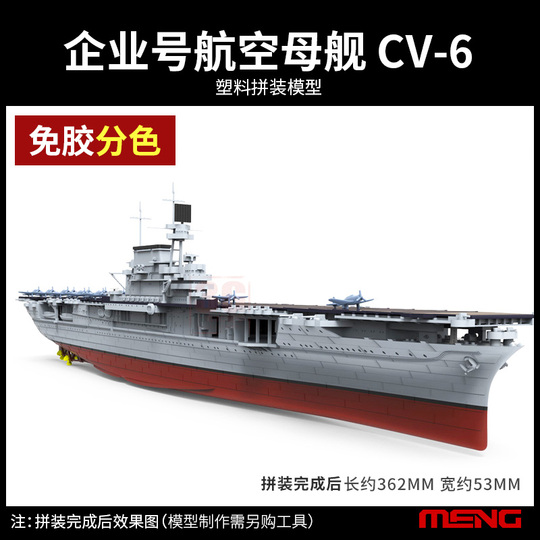 Meng USS Enterprise CV-6 Aircraft Carrier 1:700 Scale Model Kit