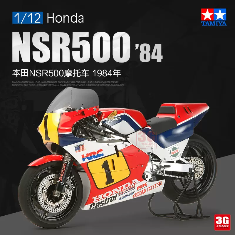 MFH 江戸工房廣 モデルファクトリー HONDA NR500 1979 British GP 1/12