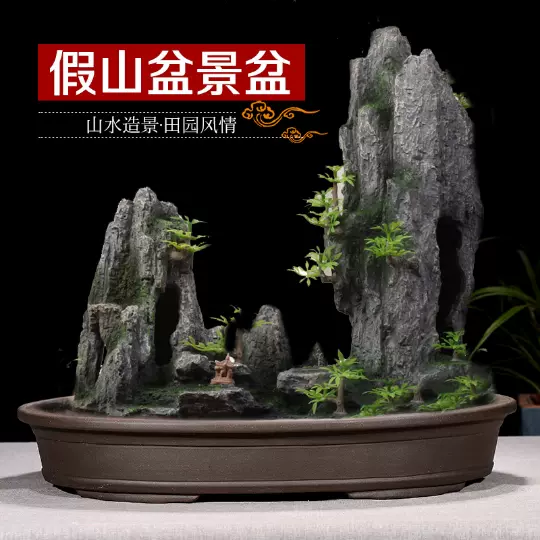 宜兴紫砂花盆浅椭圆盆景盆假山盆水盘丛林组合陶瓷大