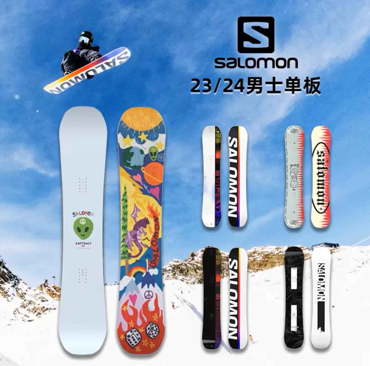 2324新款Salomon萨洛蒙单板滑雪板外星人艺术家新手公园板全能板-Taobao