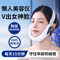 Beauty Device V-Face Device Masseter Muscle Double Chin Face Lifting Bandage V-Face Beauty Device Lifting Mask Face Slimming Device
