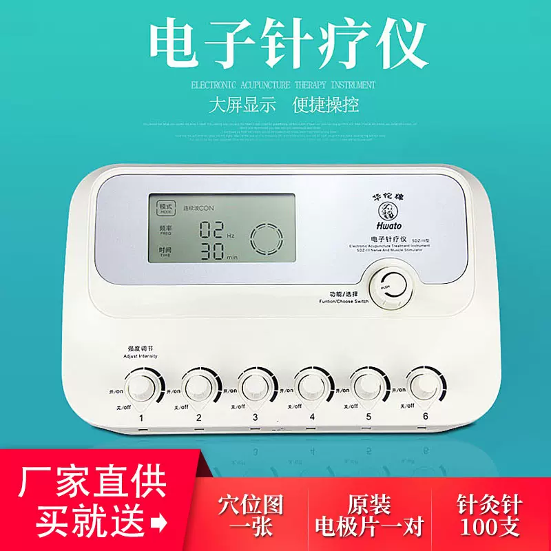 英迪KWD-808I 脉冲针灸治疗仪针灸针电疗仪器英迪按摩仪电针仪-Taobao