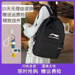 Li Ning Backpack for Middle School, High School, and College Students, Large Capacity Casual Versatile Travel Backpack, Korean Style