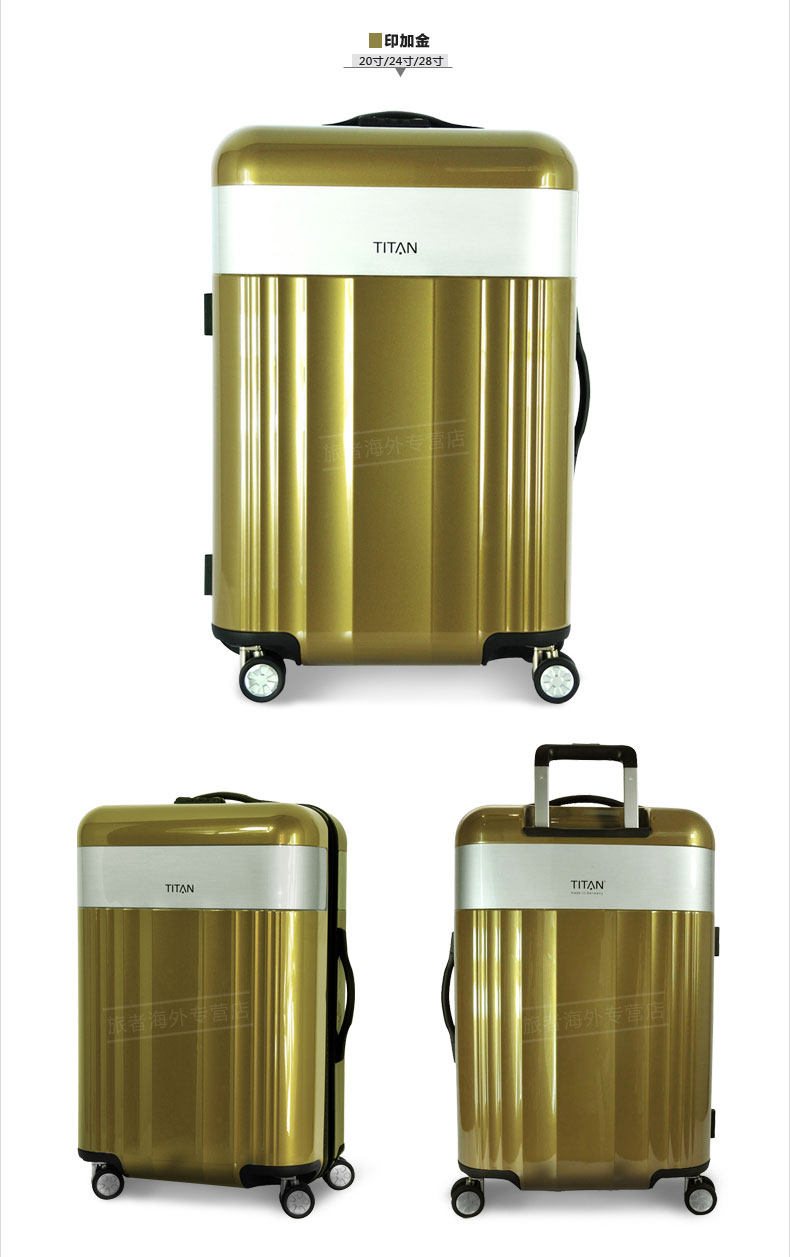 titan德国进口拜耳pc万向轮拉杆箱2015时尚登机箱旅行箱行李箱20 24