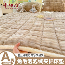 Qiankongfang Milk Velvet Mattress Soft Pad for Home Dormitory Student Single Bed Winter Fleece Mattress