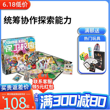 Yaofish rays defend campus Zombie Kidz Evolution Chinese Children's Board Game 7+
