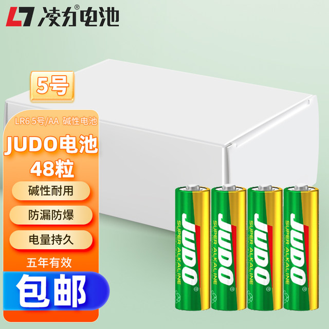Lingli English JUDO 5 battery alkaline battery
