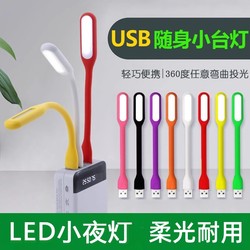 Led Portable Light USB Mini Night Light Computer Power Bank Desk Lamp Interface Dormitory Stall Energy-Saving Portable Enhanced Version USB Light Strip Holiday Office Portable Creative Bedroom Night Sleep