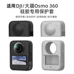
Suitable for DJI Osmo 360 panoramic sports camera silicone protective case DJI 360 storage bag hard shell body mini portable tempered film waterproof and fall-proof accessories box outdoor box protective bag