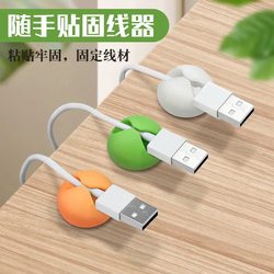 Desktop cable organizer storage artifact bedside desk