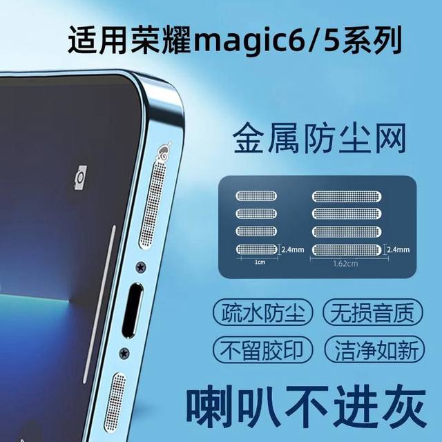 Suitable for Huawei Honor magic6 Ultimate Edition dust filter magic6pro ...