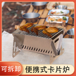 Outdoor Portable Folding Grill Household Mini Grill Small Card Grill Stainless Steel Firewood Stove