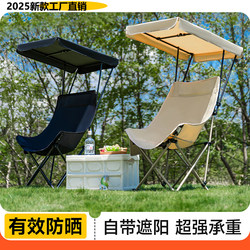 Outdoor Folding Chair, Portable Camping Sunshade Chair with Canopy, High Back Moon Chair, Fishing Beach Sunshade Stool Equipment