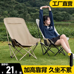 Outdoor Folding Chair Moon Chair with Heightened Backrest Portable Camping Chair Fishing Reclining Chair Picnic Equipment Supplies